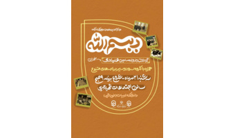 شما دعوتید به مراسم آغازین فعالیت های فرهنگی دانشگاه فرهنگیان کرمان                  ✨بِ‌بسم الله✨سخنران:حجة الاسلام والمسلمین علیدادی (نماینده ولی فقیه استان)