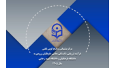 آغاز فرآیند ارزیابی شایستگی داوطلبان سال ۱۴۰۵ دانشگاه فرهنگیان
