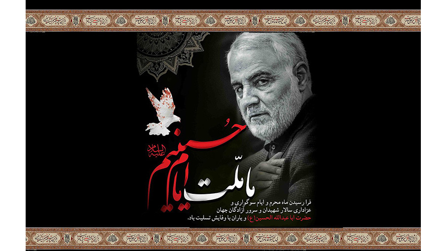 «از مکتبِ عاشورا تا رسالتِ تربیت؛ تلاقیِ اخلاق و دانش»