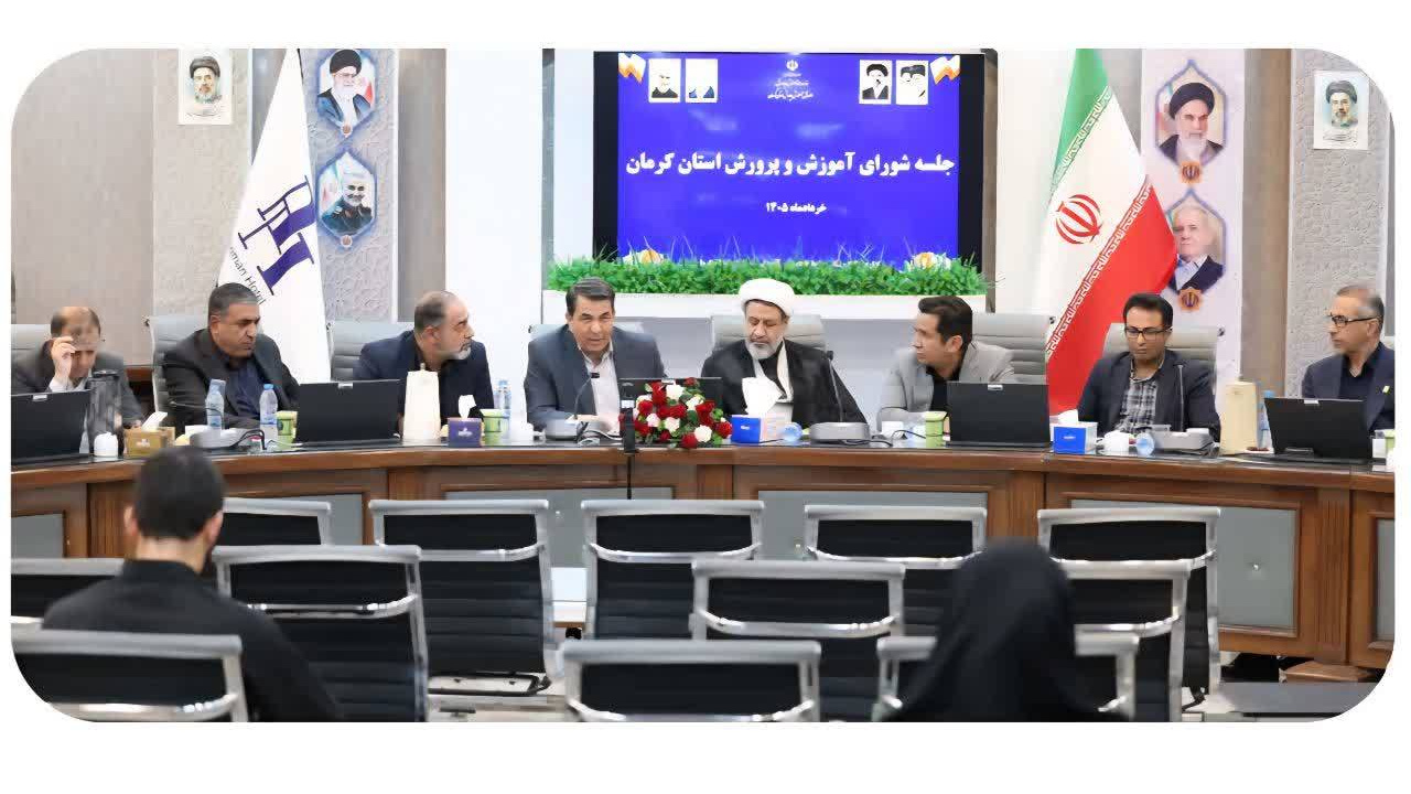 کنفرانس ملی آموزش ریاضی در کرمان برگزار می شود.
