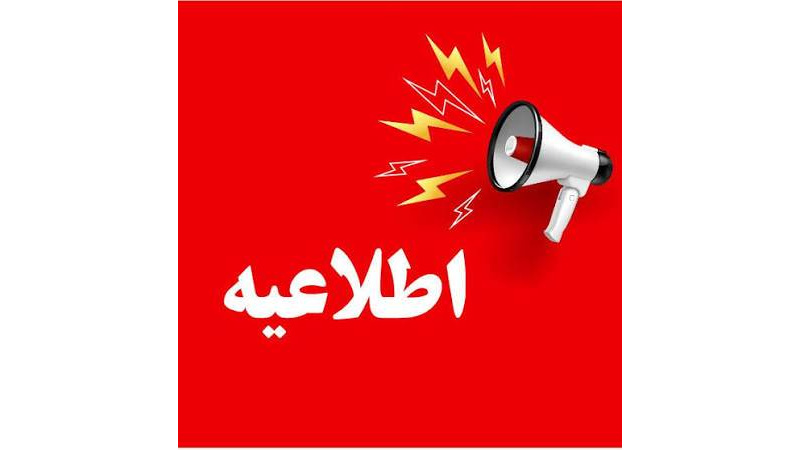 اطلاعیه فراخوان همکاری جهت تدریس در دانشگاه فرهنگیان کرمان زمان ثبت نام: 22 تیرماه 1405 الی 23 مردادماه 1405