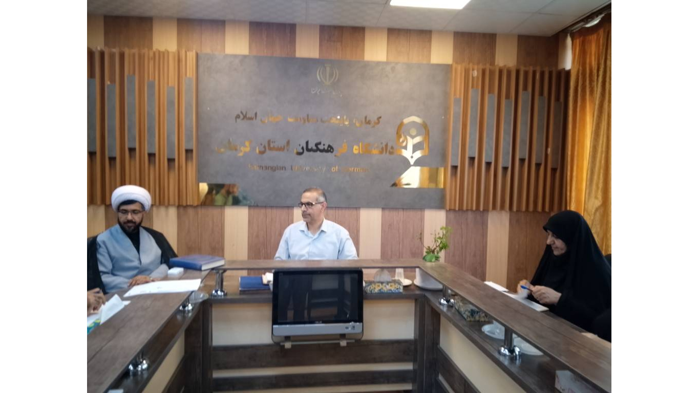 برگزاری سومین جلسه ستاد اربعین دانشگاه فرهنگیان استان کرمان؛ تأکید بر ایمنی و برنامه ریزی دقیق برای اعزام دانشجویان به کربلا