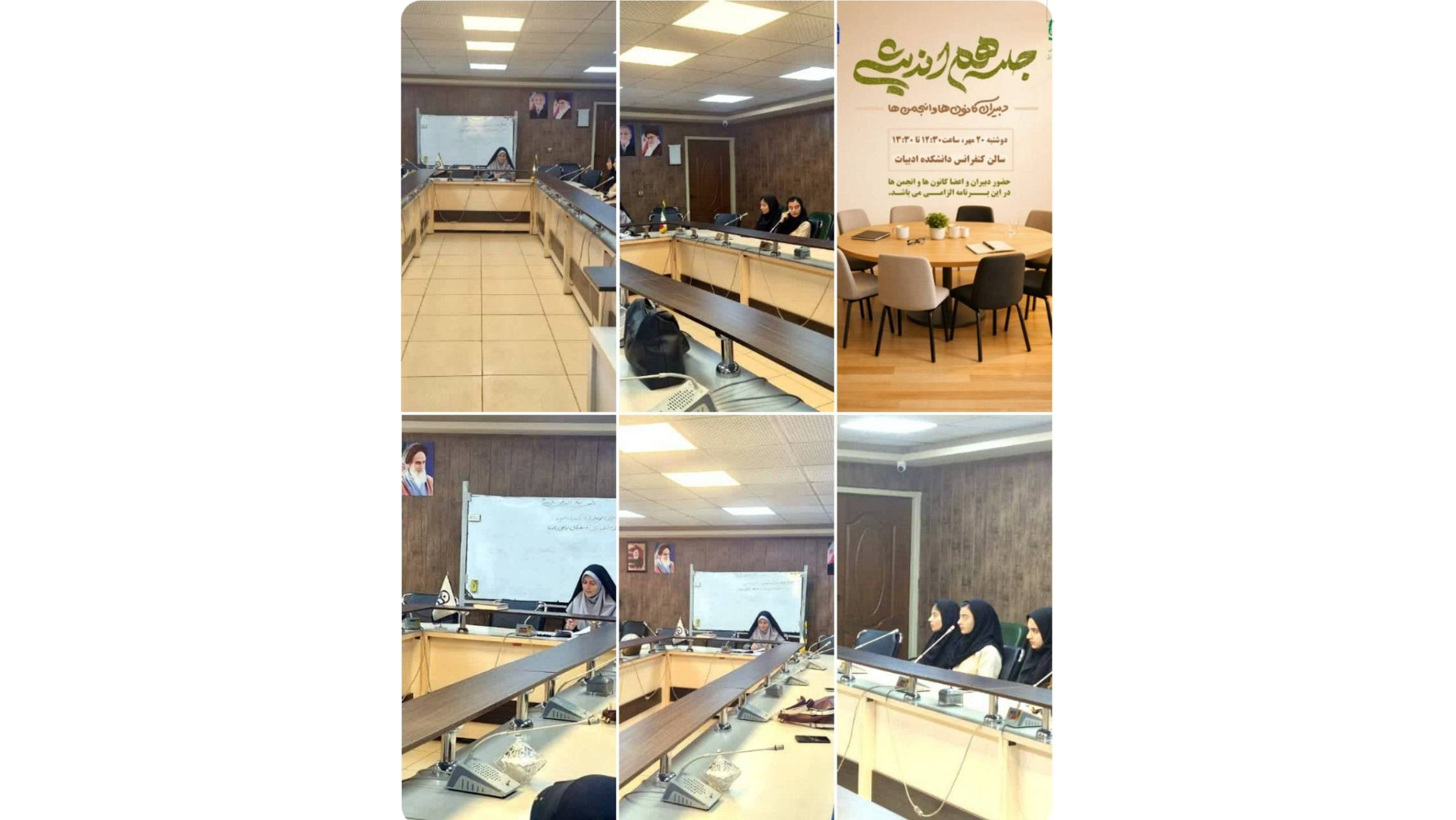 جلسه هم اندیشی دبیران و اعضای انجمن ها و کانون ها با کارشناس فرهنگی دانشکده ادبیات
