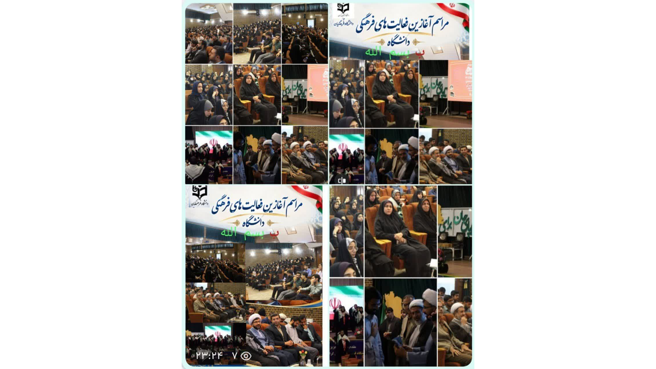 گزارش خبری: آیین آغازین فعالیت‌های فرهنگی دانشگاه فرهنگیان استان کرمان برگزار شد