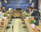 برگزاری دوره «ضیافت اندیشه اساتید» در دانشگاه فرهنگیان کرمانشاه
