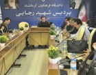 برگزاری دوره «ضیافت اندیشه اساتید» در دانشگاه فرهنگیان کرمانشاه