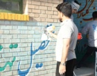 برگزاری اردوی جهادی دانشجویان دانشگاه فرهنگیان کرمانشاه در روستای کرتویج علیا