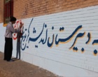 برگزاری اردوی جهادی دانشجویان دانشگاه فرهنگیان کرمانشاه در روستای کرتویج علیا