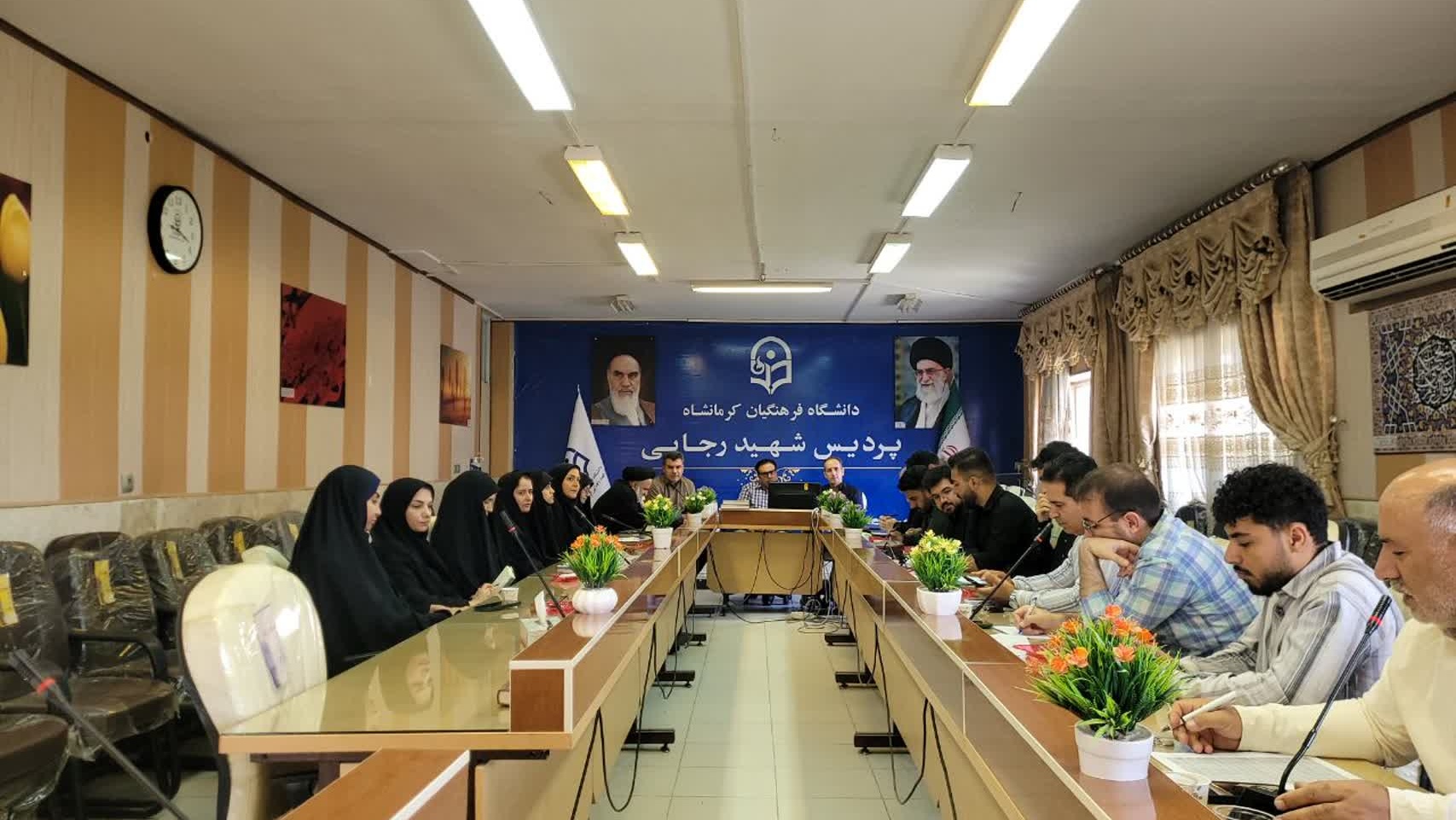برگزاری یکصد و دوازدهمین جلسه شورای فرهنگی - اجتماعی دانشگاه فرهنگیان استان کرمانشاه