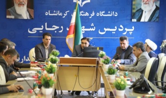 نشست صمیمی ریاست دانشگاه با اعضای هیات علمی