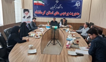 برگزاری نشست اعضای کمیته استانی پنجمین همایش ملی آموزش هنر و ارتباط تصویری با حضور رئیس دانشگاه