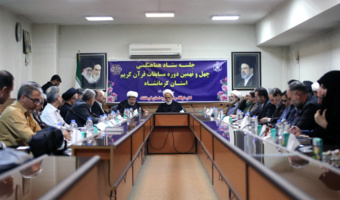 حضور رئیس دانشگاه فرهنگیان کرمانشاه در نشست ستاد هماهنگی چهل‌ونهمین دوره مسابقات قرآن کریم استان