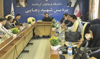 برگزاری دوره «ضیافت اندیشه اساتید» در دانشگاه فرهنگیان کرمانشاه