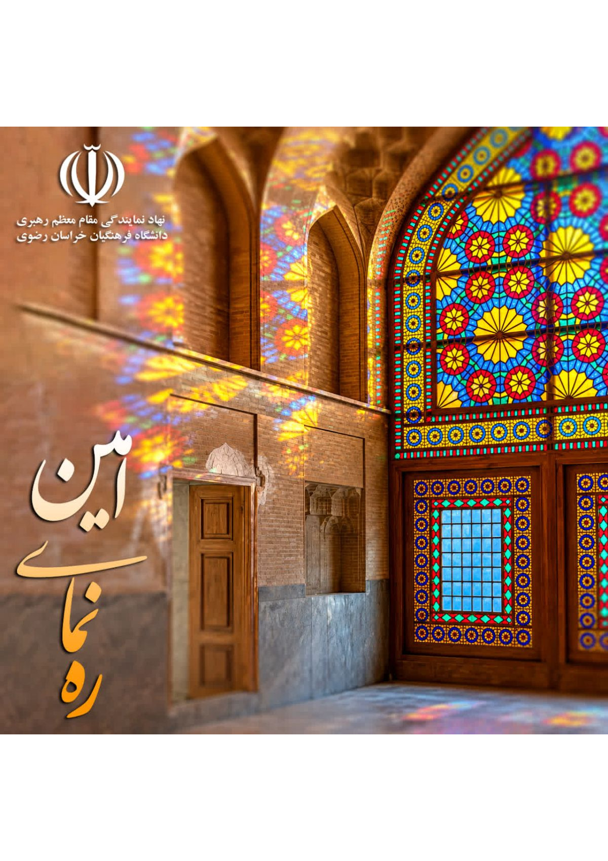 مشاوره فردی با حجت‌الاسلام طلابیگی