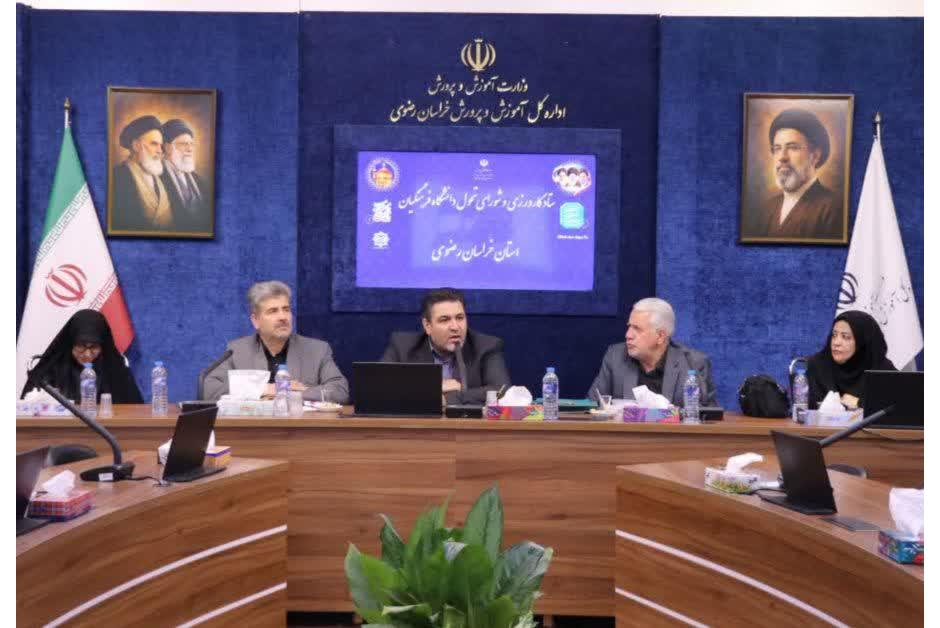 نشست شورای راهبری کارورزی دانشگاه فرهنگیان استان خراسان رضوی