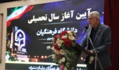 برگزاری آیین آغاز سال تحصیلی دانشگاه فرهنگیان خراسان رضوی با حضور دانشجومعلمان