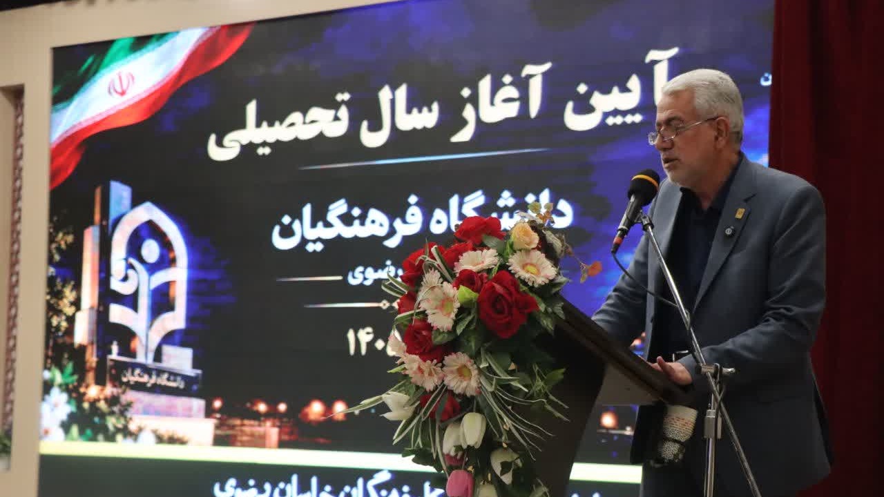 برگزاری آیین آغاز سال تحصیلی دانشگاه فرهنگیان خراسان رضوی با حضور دانشجومعلمان
