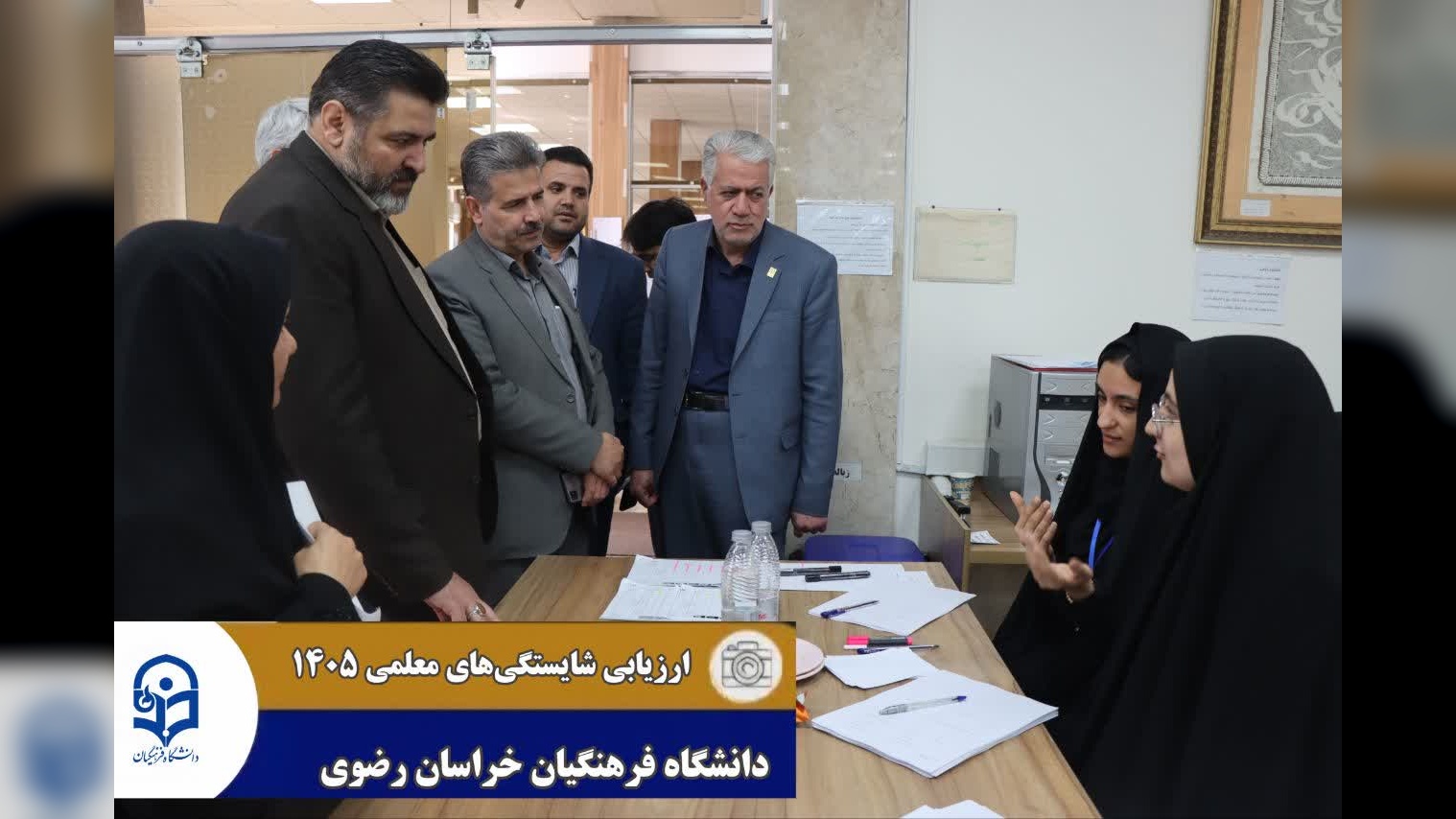 بازدید مدیرکل آموزش‌وپرورش خراسان رضوی از حوزه‌های ارزیابی شایستگی‌های معلمی استان