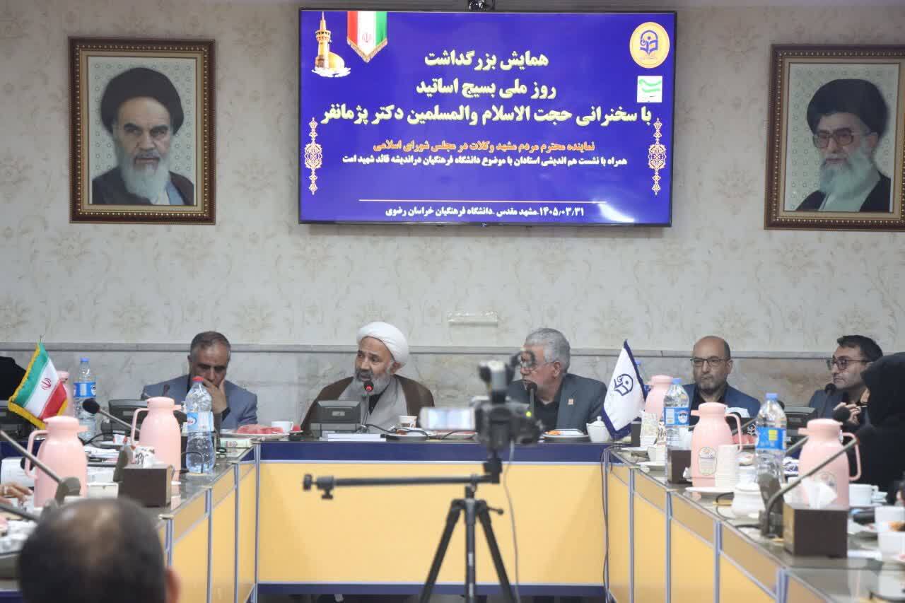 برگزاری همایش بزرگداشت روز ملی بسیج اساتید در دانشگاه فرهنگیان خراسان رضوی همزمان با ۳۱ خرداد سالروز شهادت شهید مصطفی چمران،