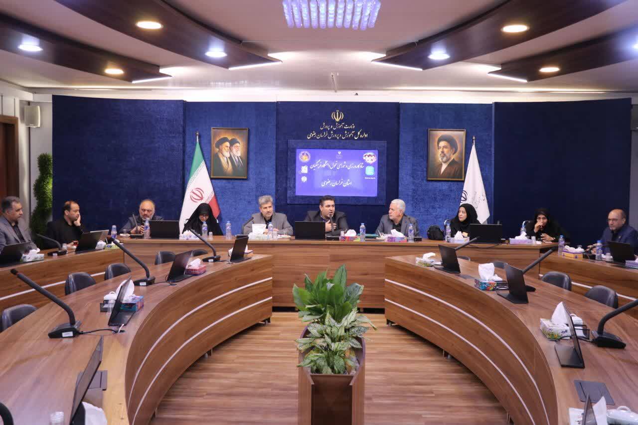 کارگروه تحول دانشگاه فرهنگیان استان خراسان رضوی