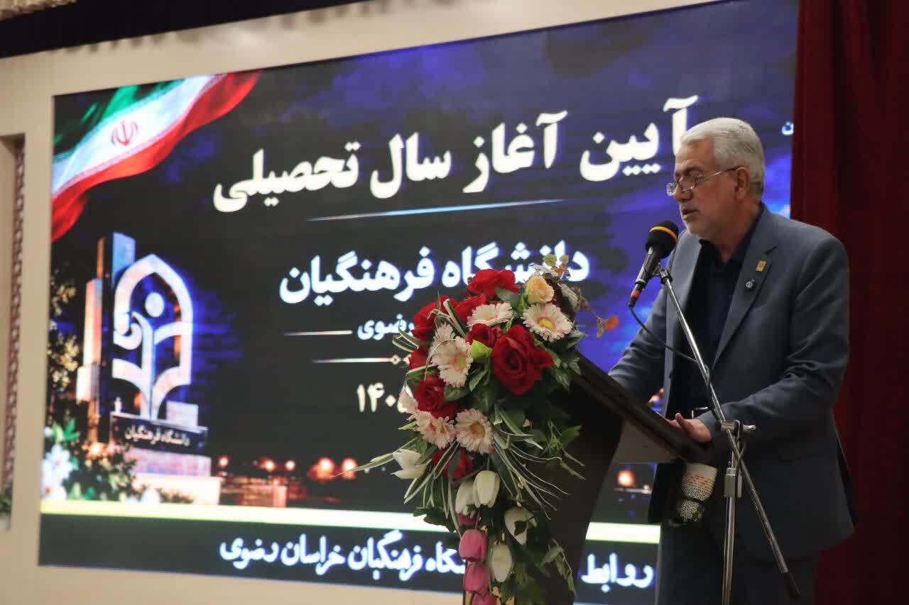 برگزاری آیین آغاز سال تحصیلی دانشگاه فرهنگیان خراسان رضوی با حضور دانشجومعلمان