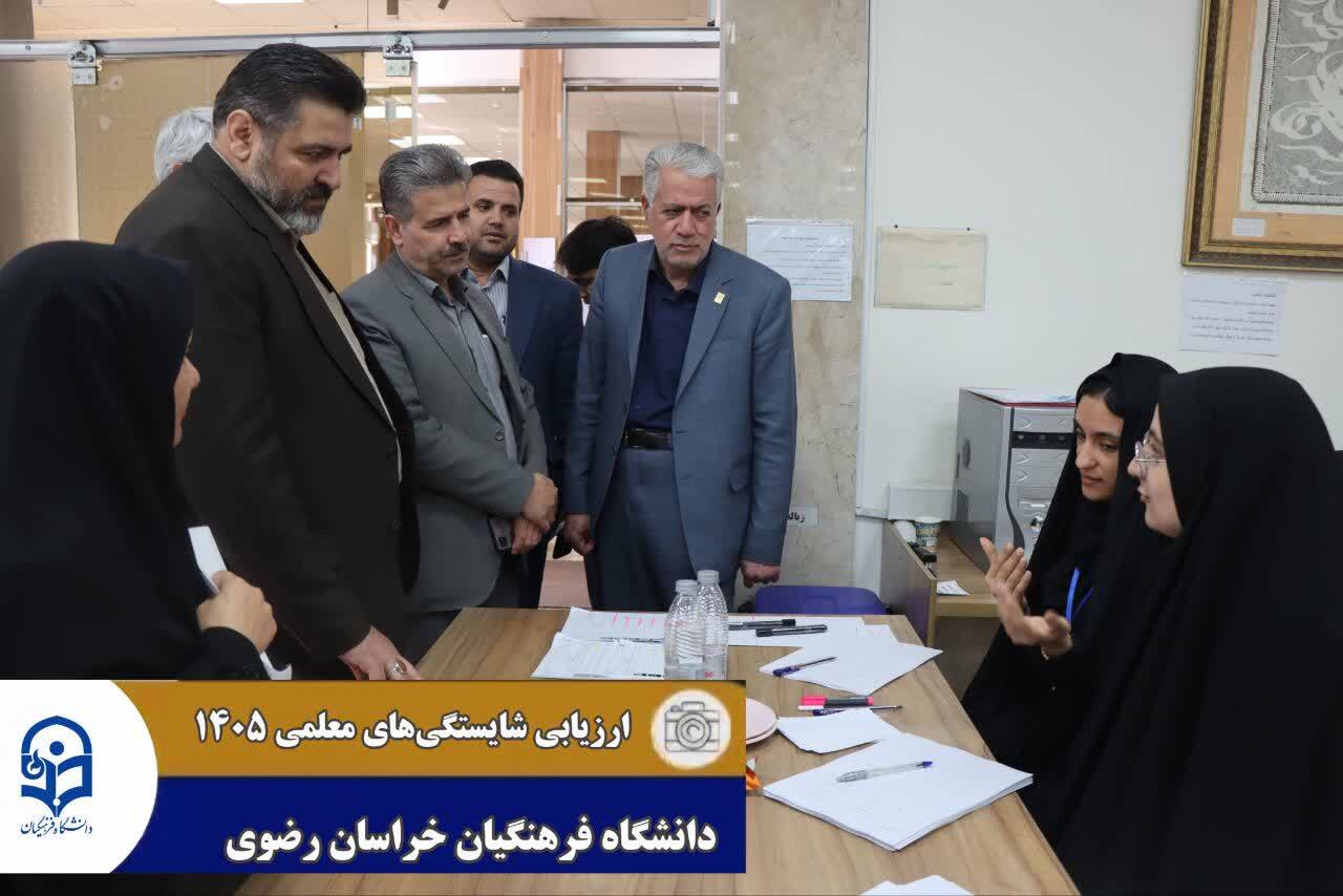 بازدید مدیرکل آموزش‌وپرورش خراسان رضوی از حوزه‌های ارزیابی شایستگی‌های معلمی استان