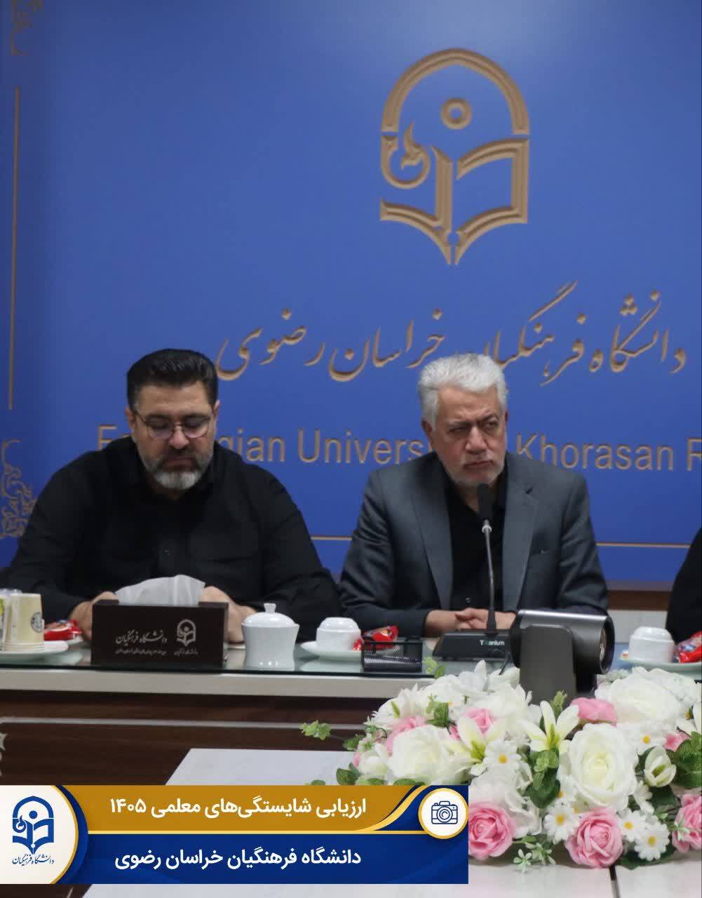 ارزیابی شایستگی معلمی؛ گامی مهم برای انتخاب شایسته‌ترین داوطلبان ورود به دانشگاه فرهنگیان
