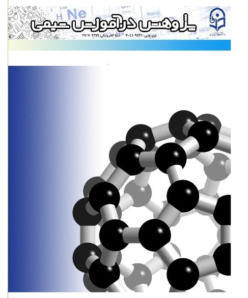 کسب رتبه (ب) فصلنامه علمی «پژوهش در آموزش شیمی» 
