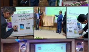 برگزاری نخستین آیین رونمایی از کتب و آثار برجسته سال ۱۴۰۴ اساتید دانشگاه فرهنگیان استان خوزستان
