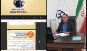 برگزاری کارگاه کشوری کرسی های علمی-ترویجی با ارائه دکتر عاطی عبیات