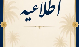 ارزیابی فرآیند کارورزی از منظر دانشجویان
