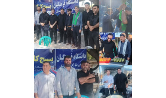 موکب دانشگاه فرهنگیان امام رضا علیه السلام اندیمشک در روز عاشورا با حضور کارکنان و دانشجویان