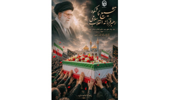 این خبــــــــر را برسانید بـــــه ایـــــــرانــــــــی ها،  شانه آمـــاده کنیــــــد داغ پــــــــــدر می آید
