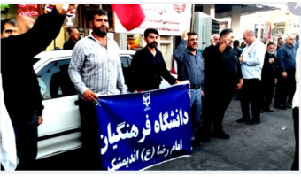 حضور کارکنان دانشگاه فرهنگیان امام رضا علیه السلام اندیمشک در تشییع نمادین رهبر انقلاب