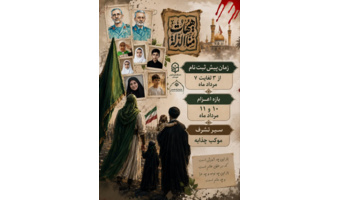 پیش ثبت نام موکب چذابه