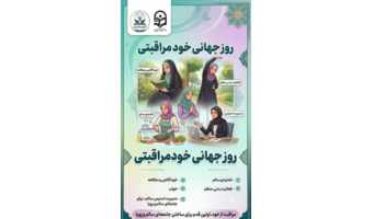 خودمراقبتی؛ هدیه‌ای ارزشمند برای سلامتی جسم و روان