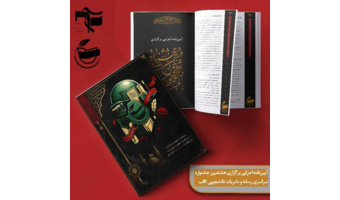 آیین‌نامه اجرایی برگزاری هشتمین جشنواره سراسری رسانه و نشریات دانشجویی «ثاقب» منتشر شد.