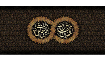 رحلت حضرت رسول اکرم (ص) و شهادت حضرت امام حسن مجتبی(ع) تسلیت باد
