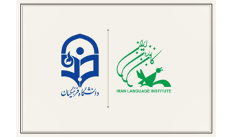 ثبت‌نام دانشجومعلمان در کانون زبان ایران با تسهیلات ویژه
