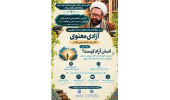 ثبت نام سیر مطالعاتی کتاب های استاد مطهری