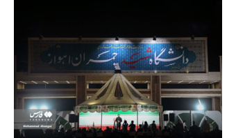 خیمه انقلاب در اهواز