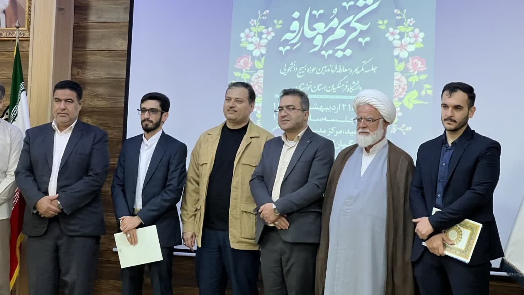مراسم تکریم و معارفه مسئول بسیج دانشجویی دانشگاه فرهنگیان استان خوزستان