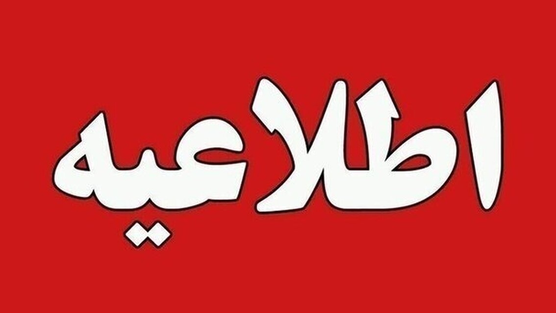 فرایند میهمانی و انتقال دانشجومعلمان برای سال تحصیلی 1406-1405 آغاز شد.