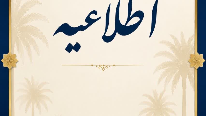 ارزیابی فرآیند کارورزی از منظر دانشجویان