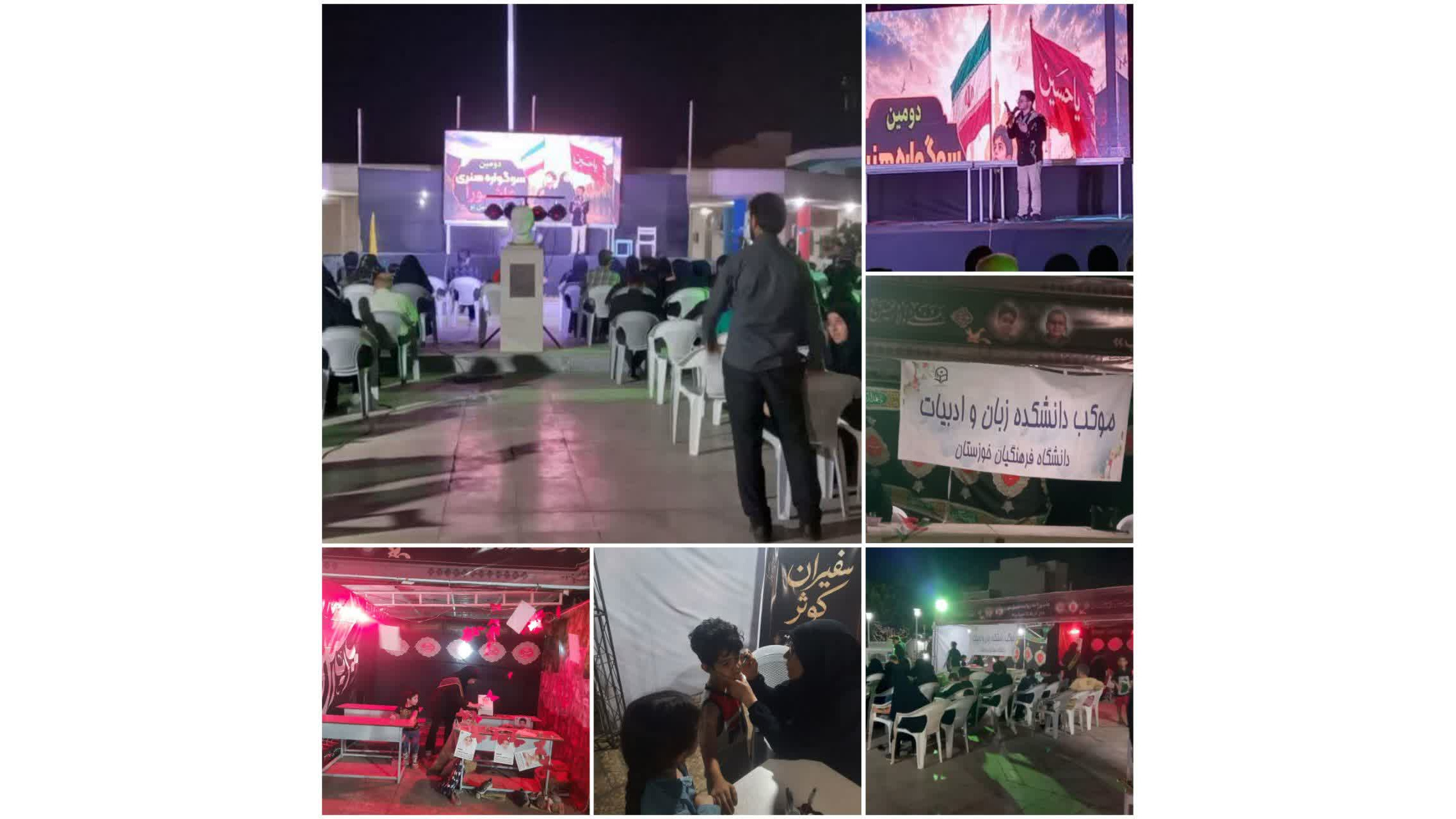 برپایی موکب دانشجویی دانشکده زبان و ادبیات دانشگاه فرهنگیان خوزستان