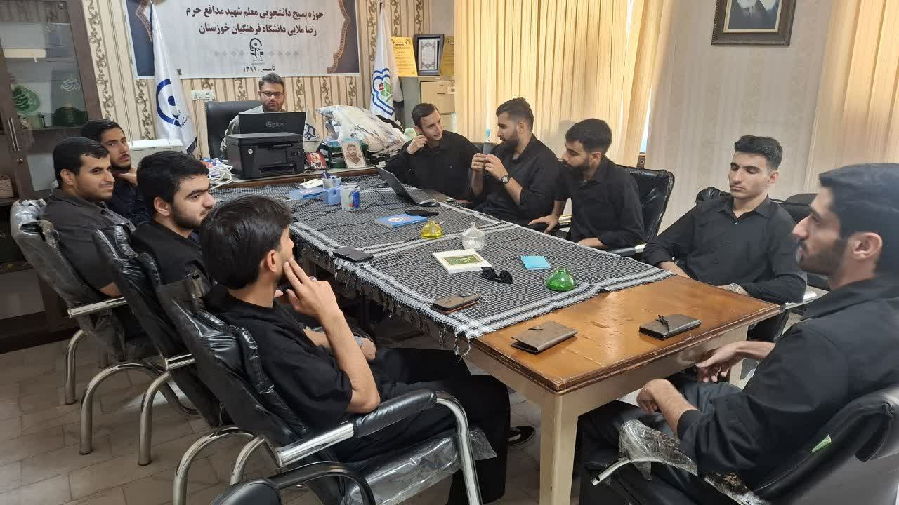 نشست ستاد تشییع حوزه بسیج دانشجویی دانشگاه فرهنگیان خوزستان برگزار شد