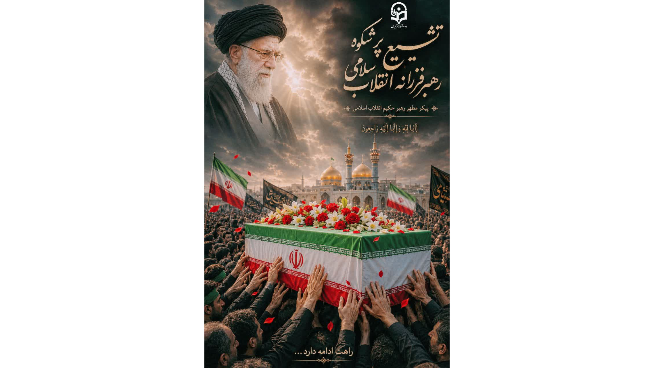 این خبــــــــر را برسانید بـــــه ایـــــــرانــــــــی ها،  شانه آمـــاده کنیــــــد داغ پــــــــــدر می آید