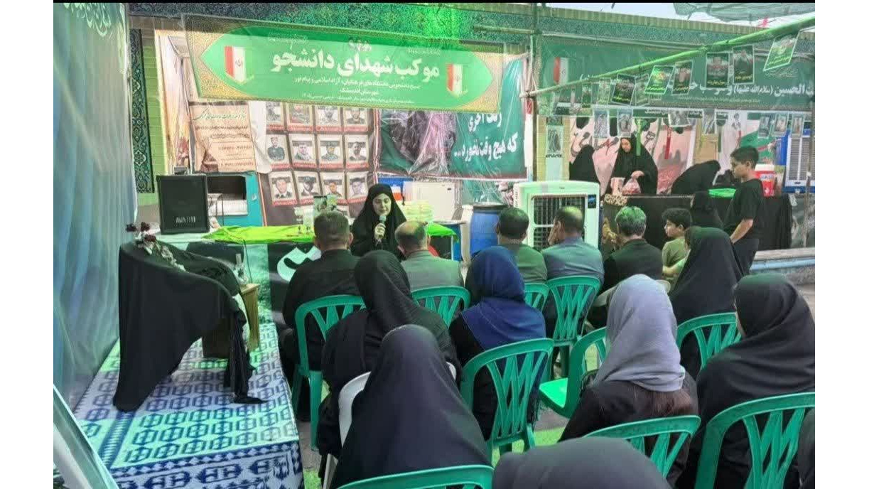 تجلیل از خانواده معظم شهدا در روز ۱۲ مرداد ۱۴۰۵؛ موکب دانشگاه فرهنگیان امام رضا(ع)اندیمشک واقع در مقبره شهدای گمنام