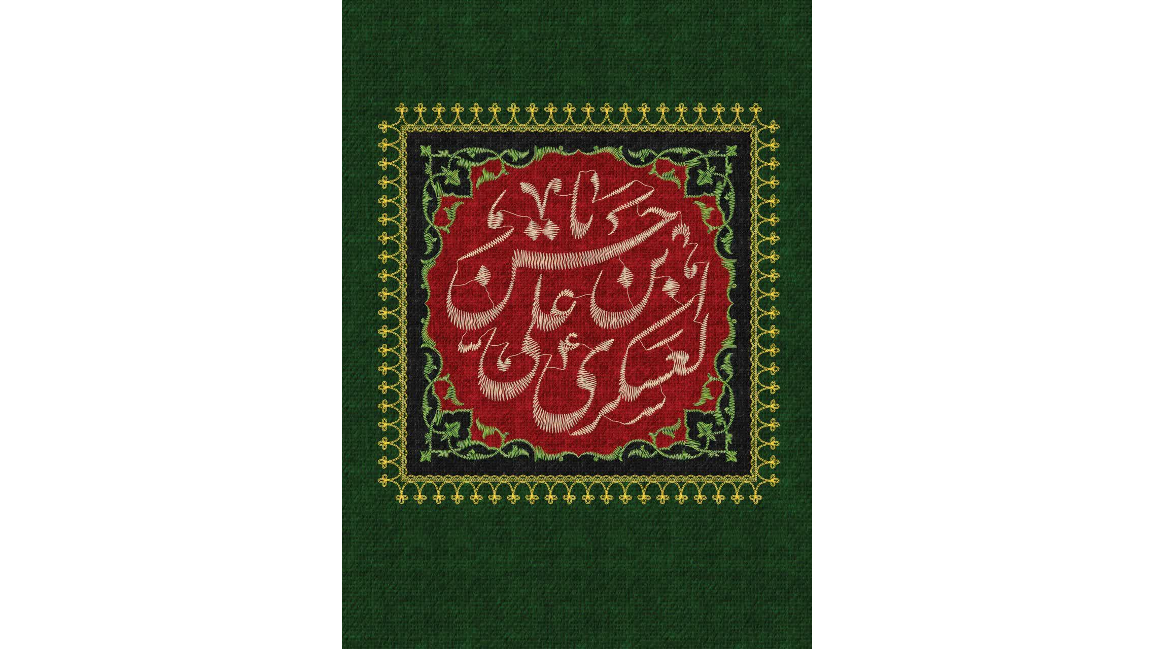 سالروز شهادت ابالمهدی، امام حسن عسکری علیهماالسلام تسلیت باد.