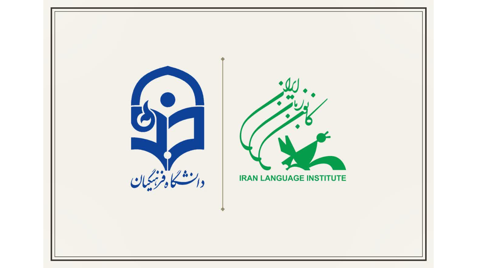 ثبت‌نام دانشجومعلمان در کانون زبان ایران با تسهیلات ویژه